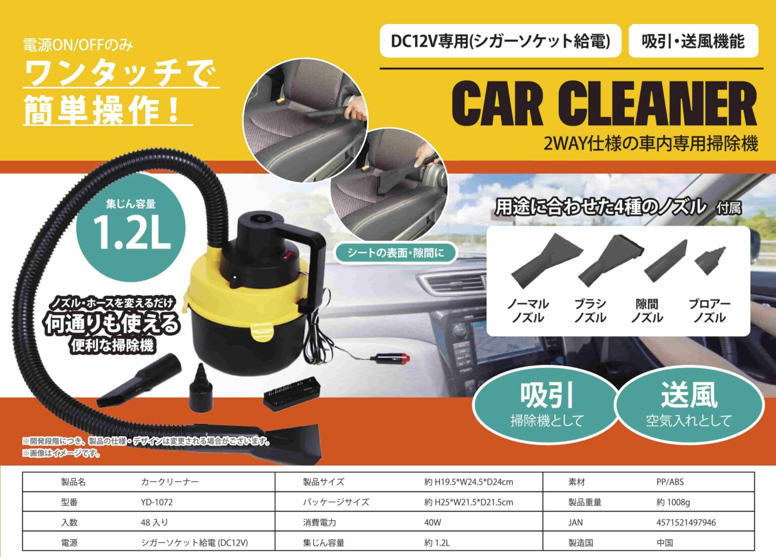 カークリーナー YD1072 株式会社YUYU